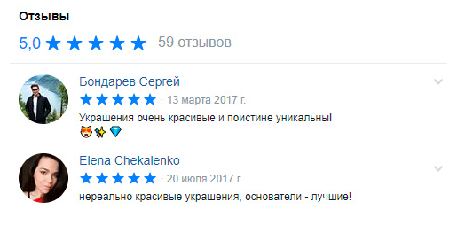 Отзывы в социальных сетях